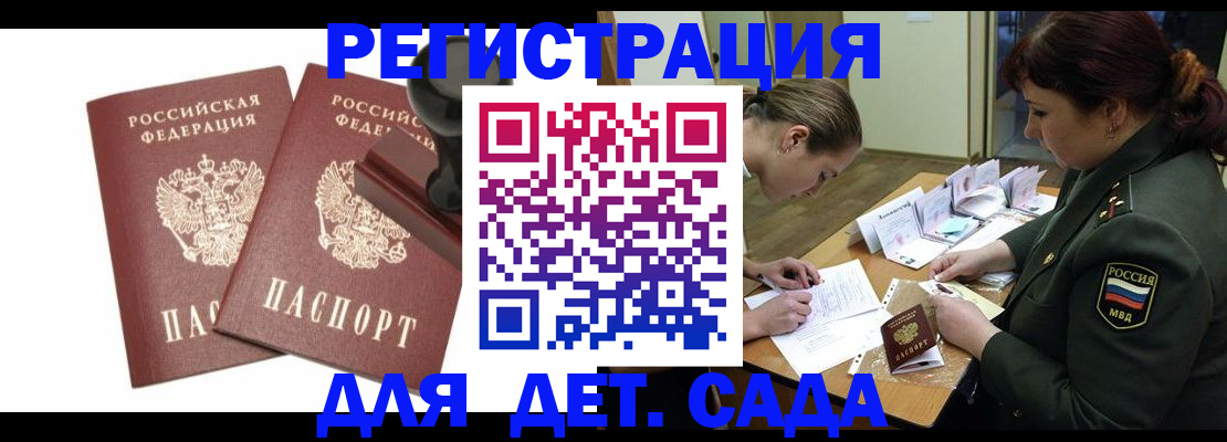 временная регистрация надежно в Ульяновской области