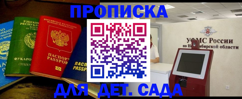 прописка для военкомата в Ульяновской области